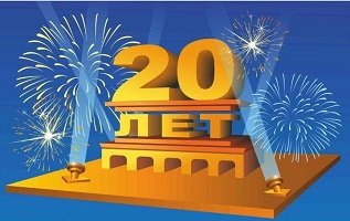 ������ � ���, 20 ��� � �����.